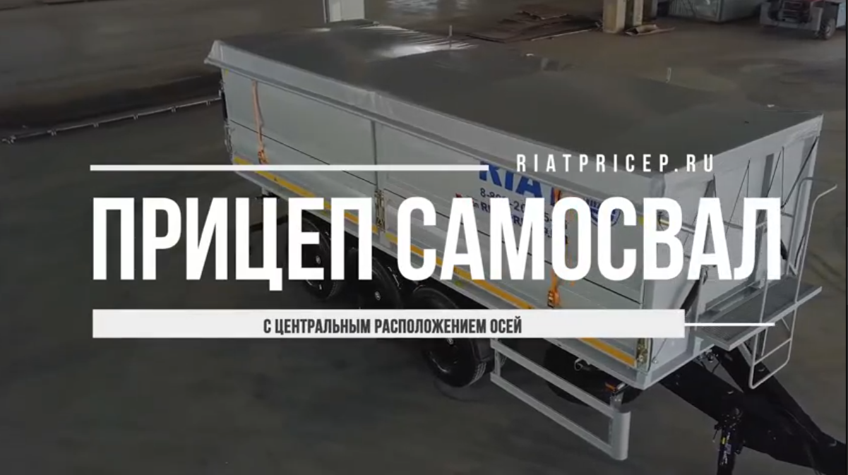 Видео