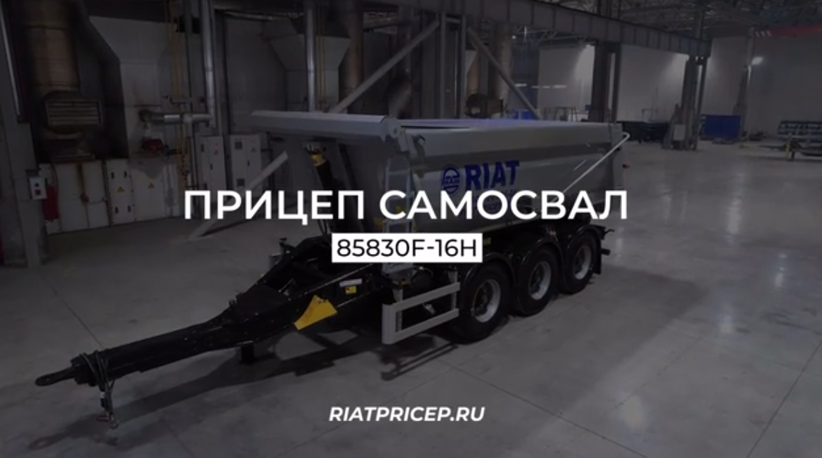 Видео