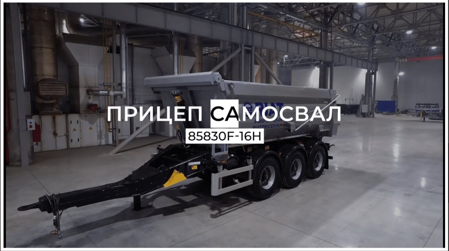 Видео