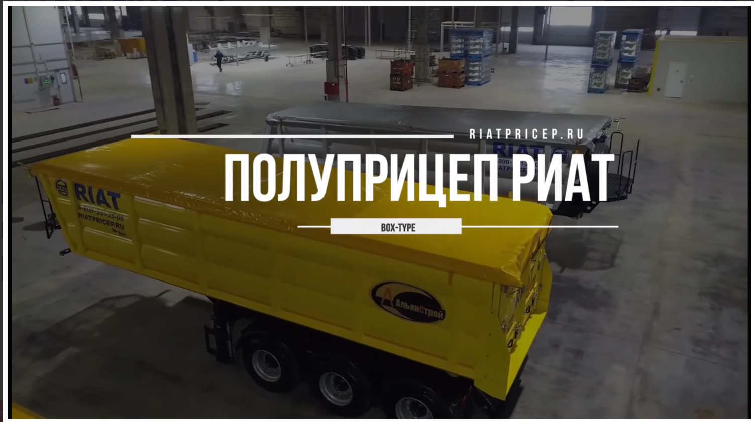 Видео