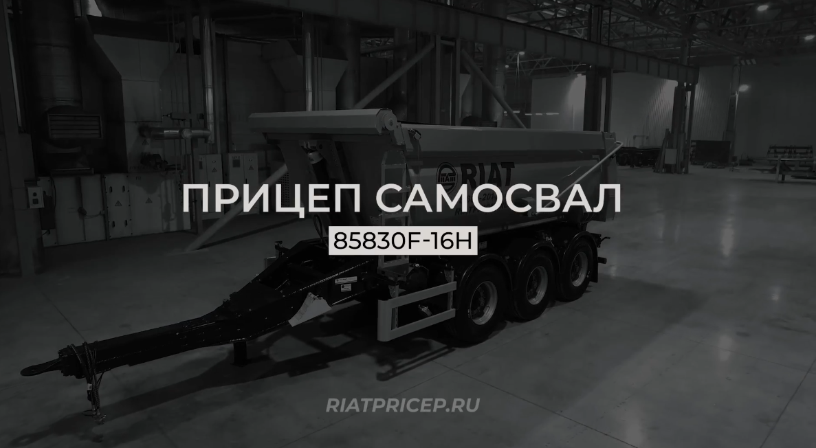 Видео