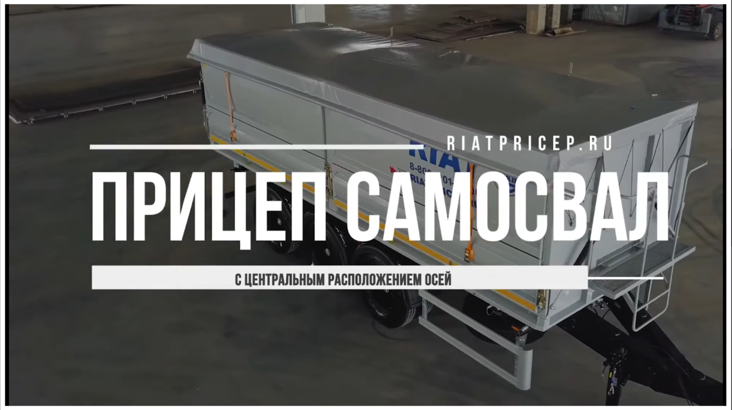 Видео