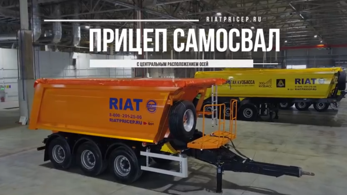 Видео