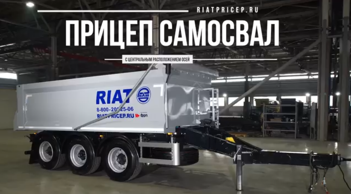 Видео